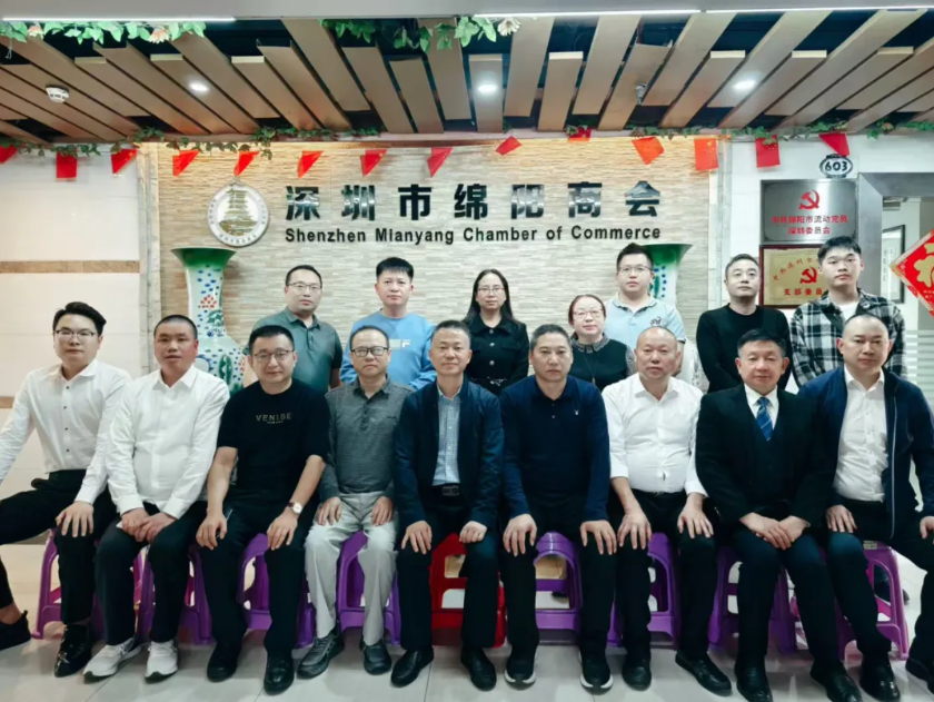 【商会动态】绵阳市涪城区工商联一行来我会交流座谈