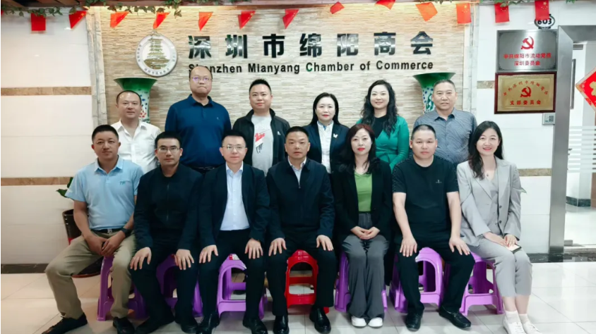 【商会动态】热烈欢迎绵阳市涪城区领导莅临我会指导工作