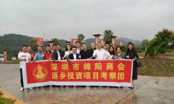 【项目考察】华夏母亲 ，嫘祖故里--盐亭