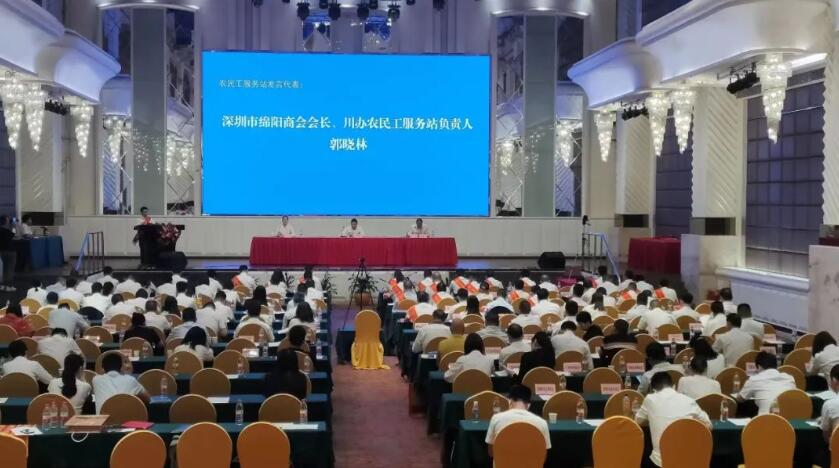 热烈祝贺深圳市绵阳商会被评为2021年华南地区优秀商会，我会会长郭晓林被评