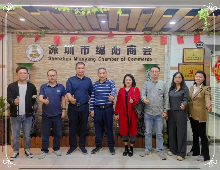 【商会动态】热烈欢迎深圳市工业自动化行业协会到我会交流