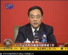 外媒询问中共领导人选举过程能否更公开 中组部