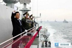 胡主席表态建设强大海军 外媒称全球都感到惊讶