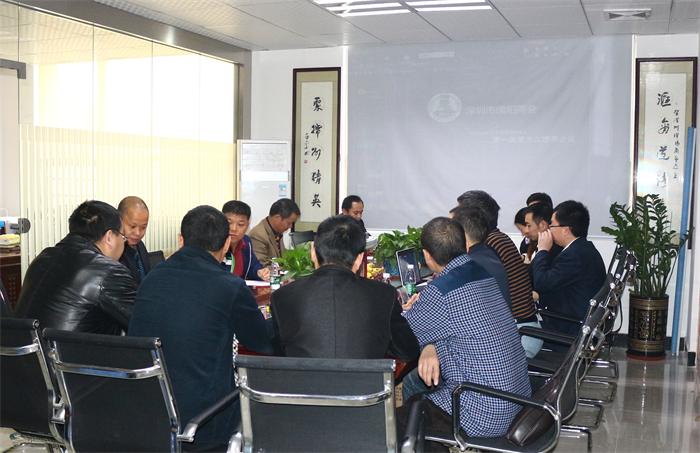深圳市绵阳商会召开第一届第五次理事会议