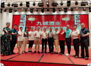 【商会动态】热烈祝贺九诚酒业（副会长杜福严）开业庆典圆满成功