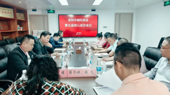 【商会动态】热烈祝贺深圳市绵阳商会第五届核心成员会议成功召开