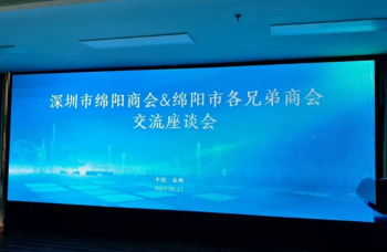 【商会动态】热烈欢迎绵阳市兄弟商会来我会交流座谈