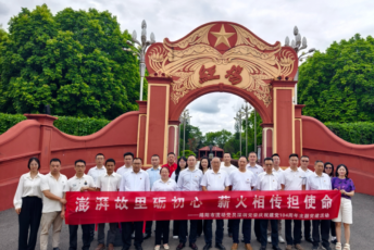 【党组织动态】澎湃故里砺初心，薪火相传担使命——绵阳市流动党员深圳党委