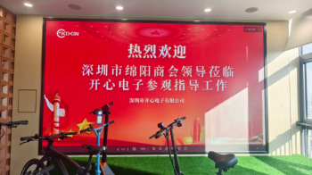 【商会动态】走访理事长单位--深圳市开心电子有限公司（何武）