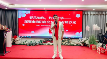 春风如你，灼灼芳华——深圳市绵阳商会女神节专属沙龙